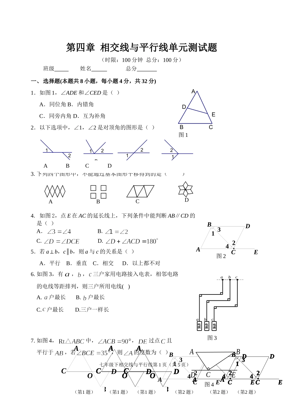 单元测试7b41_第1页