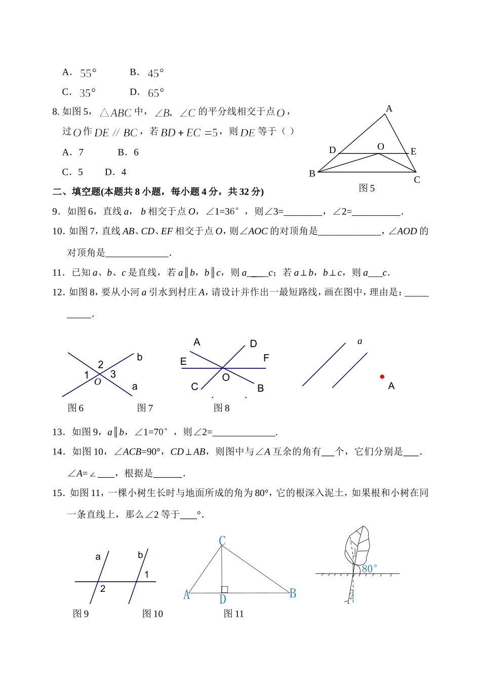 单元测试7b41_第2页