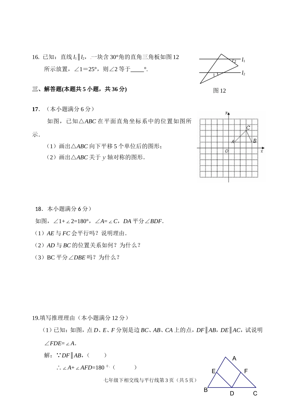 单元测试7b41_第3页