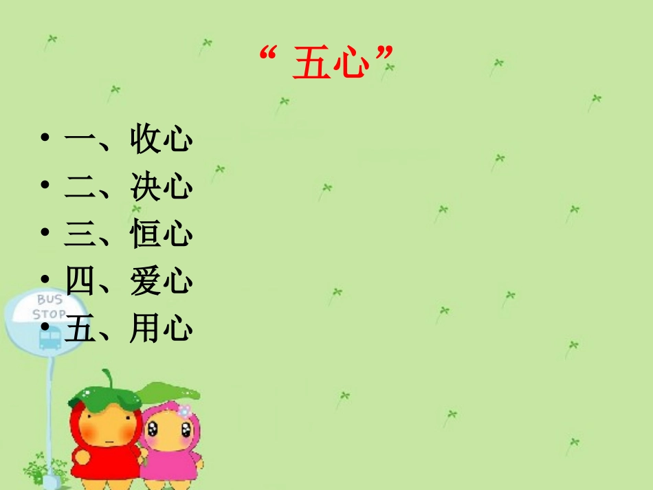 小学英语开学第一课整理_第2页