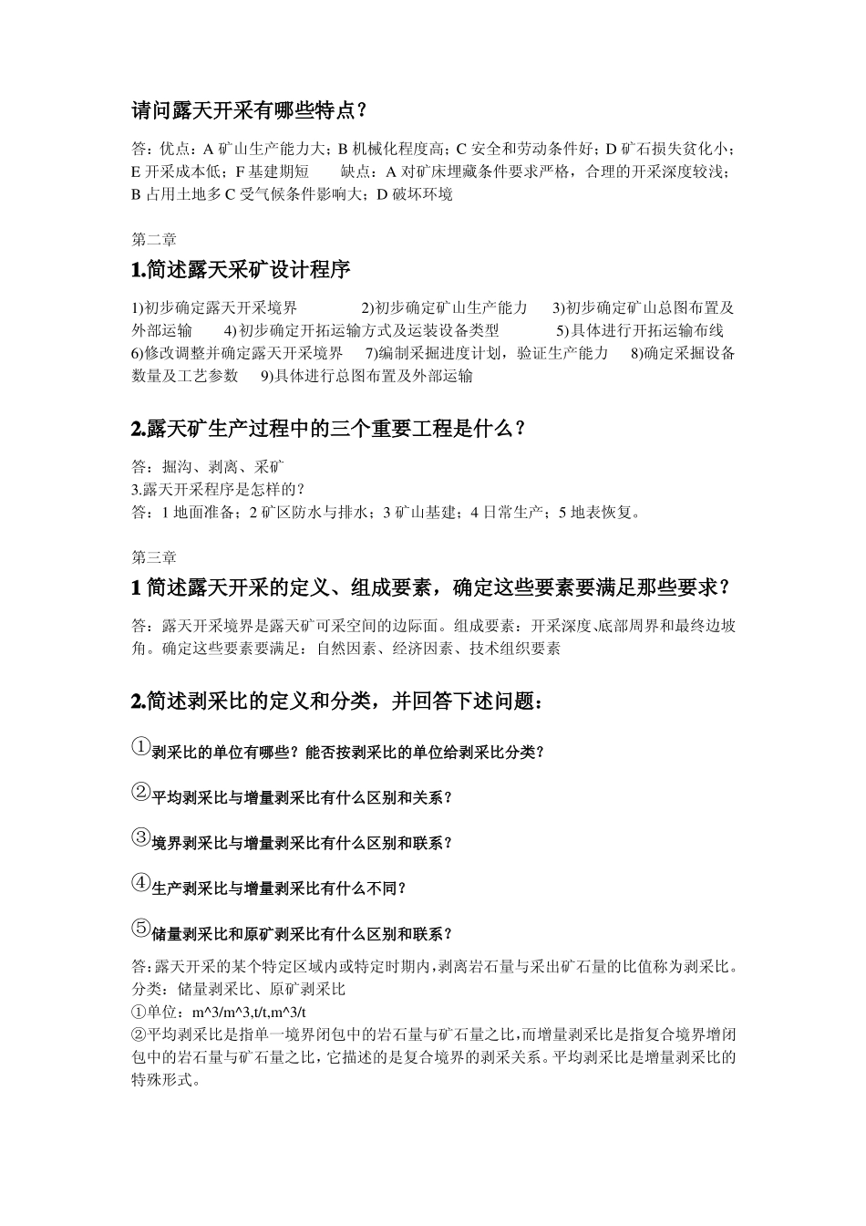露天采矿学复习题_第2页