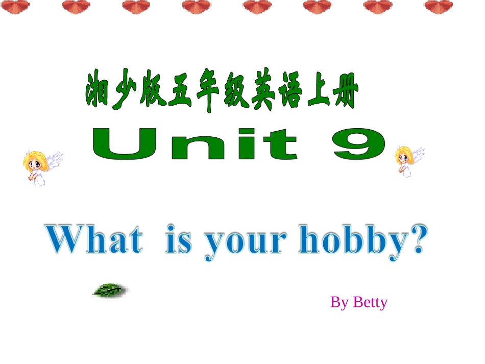 湘少版英语五年级上册《Unit9-What’s-your-hobby》课件_第1页