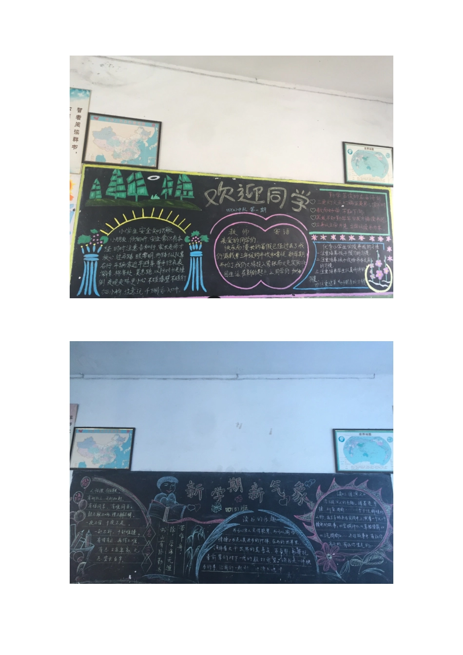 优秀作品展示_第3页