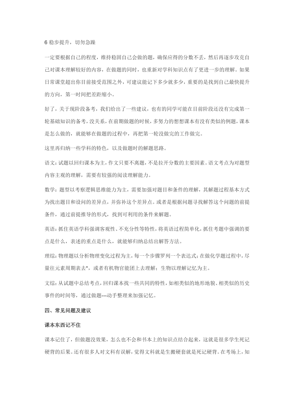 如何训练才能提升做题效率_第2页