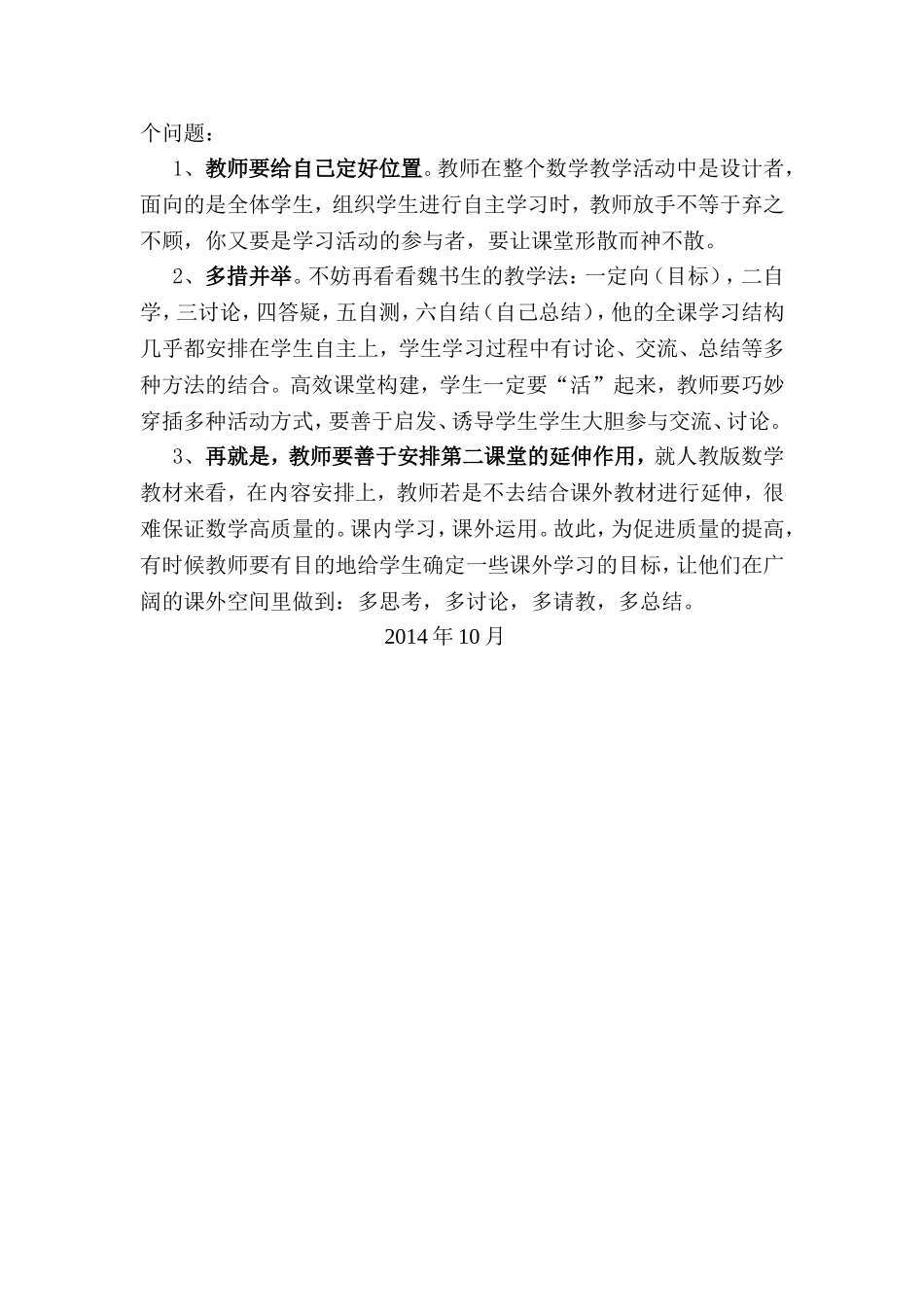 合作学习探究_第2页