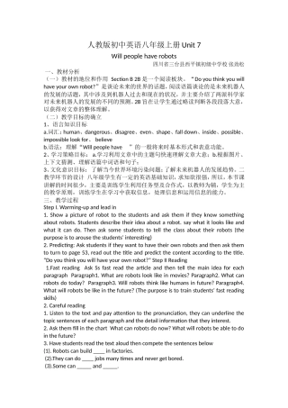人教版初中英语八年级上册Unit7