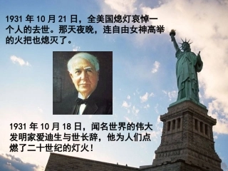 走向整体的世界