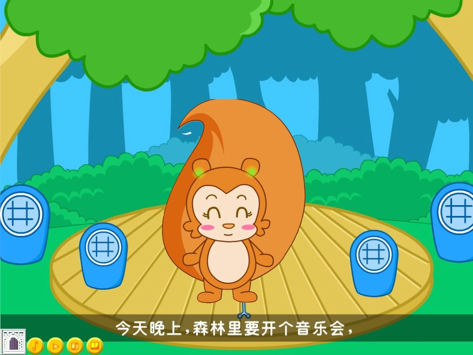 幼儿园_大班语言_耳朵上的绿星星_PPT_课件_第2页