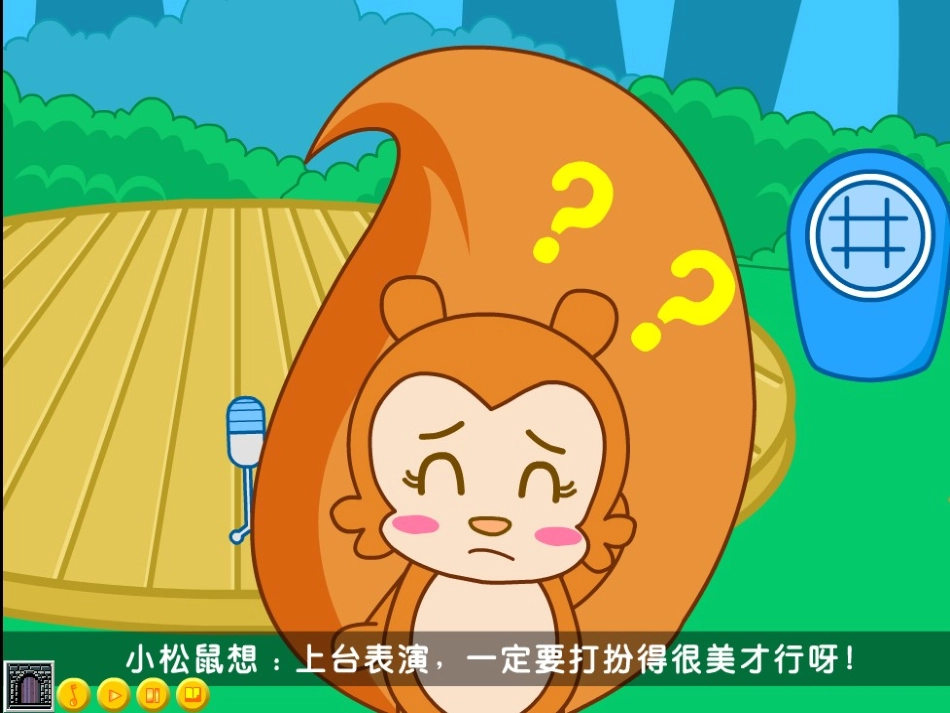 幼儿园_大班语言_耳朵上的绿星星_PPT_课件_第3页