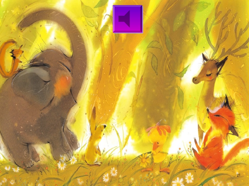 小班绘本教学《藏在哪里了》_第2页