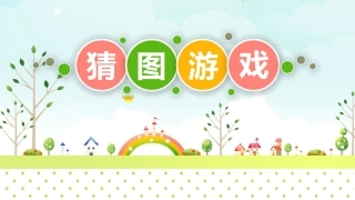 百变圆形任我画
