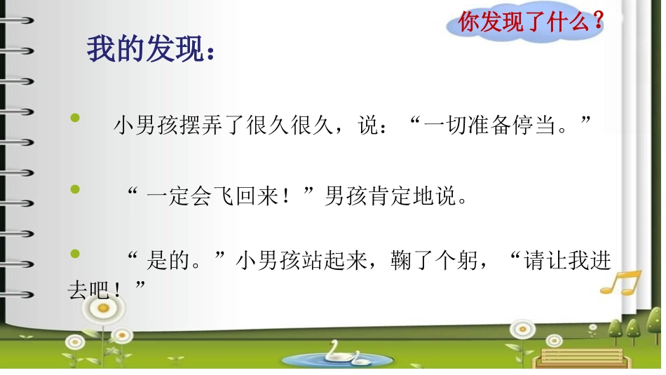 语文园地二（肖明）_第3页