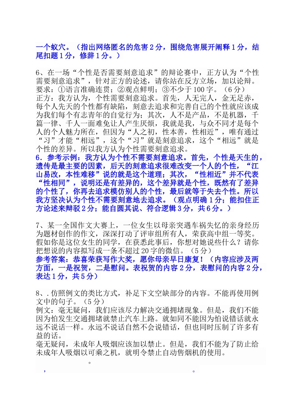 逻辑推理探索新题_第3页