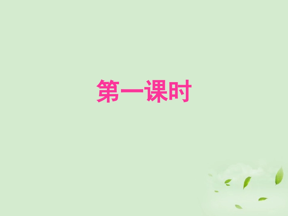 文言词类活用(人教版）_第2页