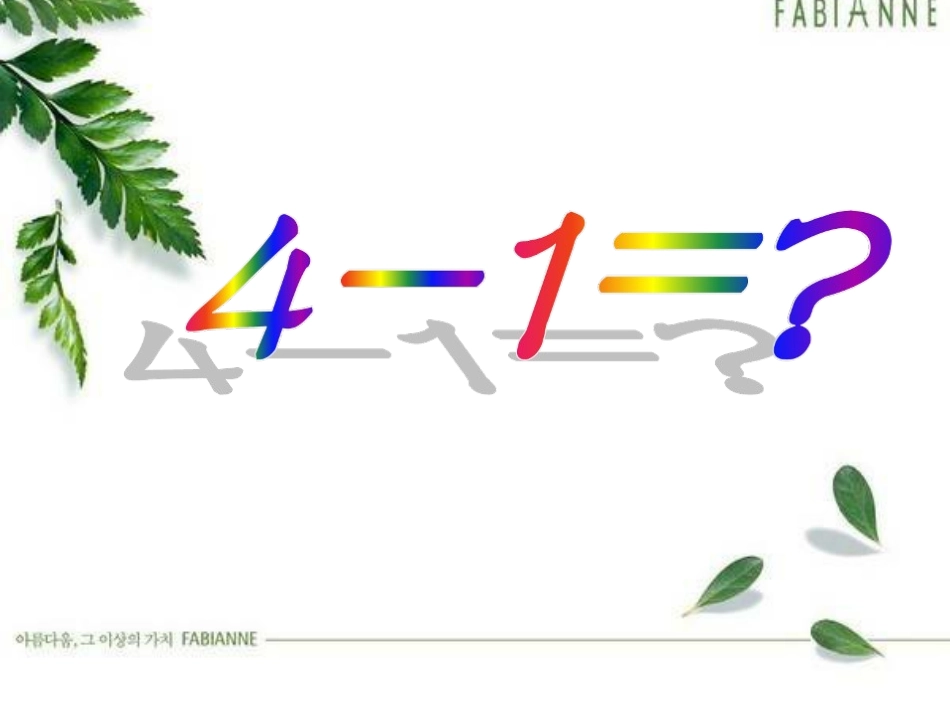 事物的正确答案不止一个_第1页