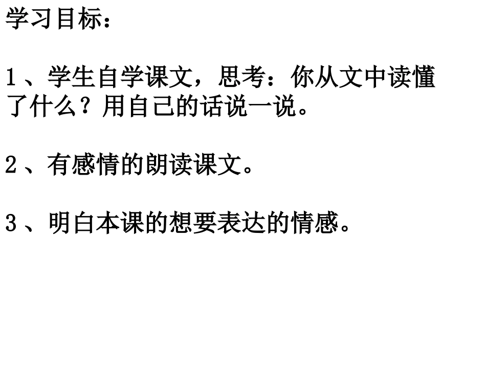 纸船和风筝课件(PPT)_第2页