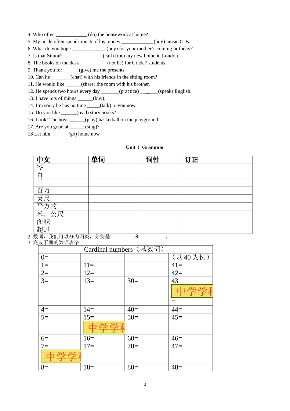 英语7Bunit1基础知识练习_第3页
