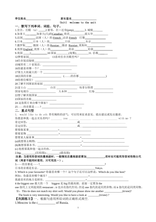 英语7Bunit1基础知识练习