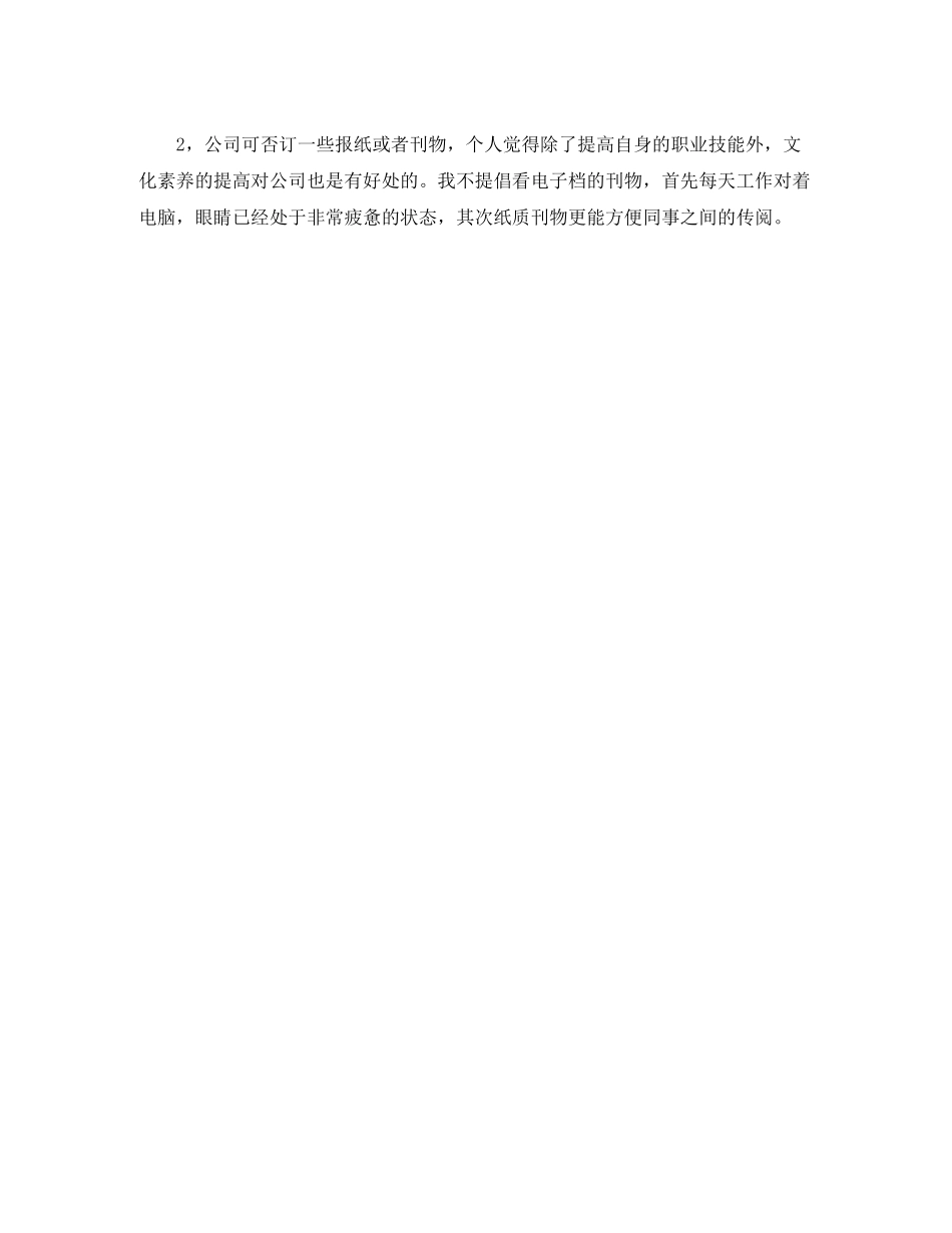 网络编辑一周工作小结_第2页