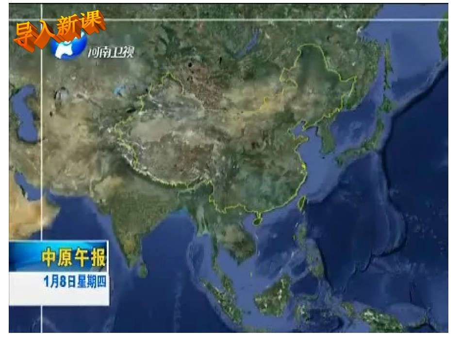 尊重生命健康权（上课正稿）_第1页