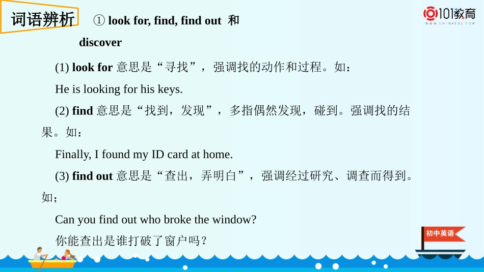 七年级上册期末复习：Unit5-Unit9高频考点课件_第2页