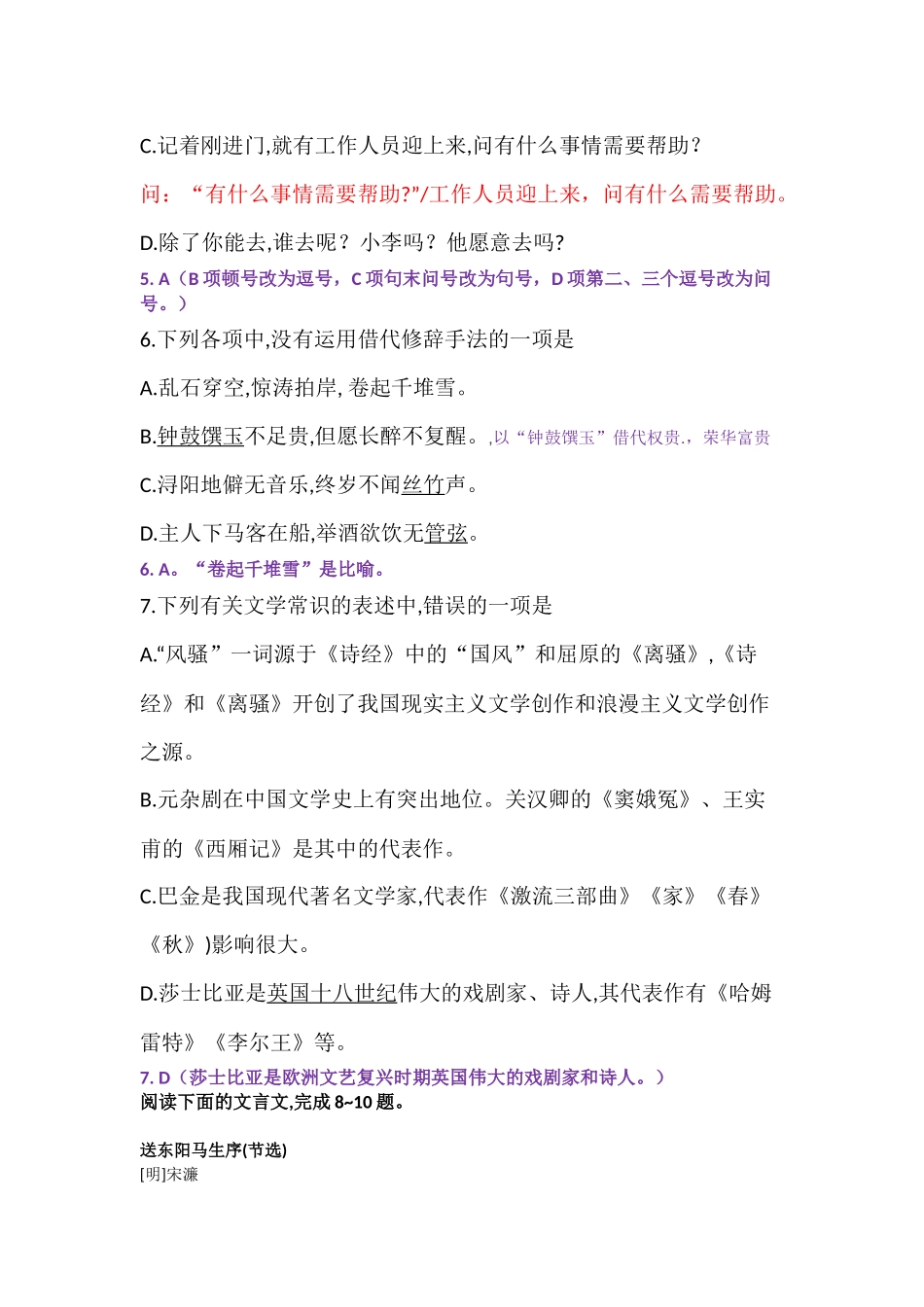 2020年湖北省普通高等学校招收中职毕业生技能高考模拟试题_第3页