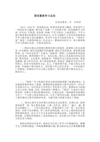 置换学习总结