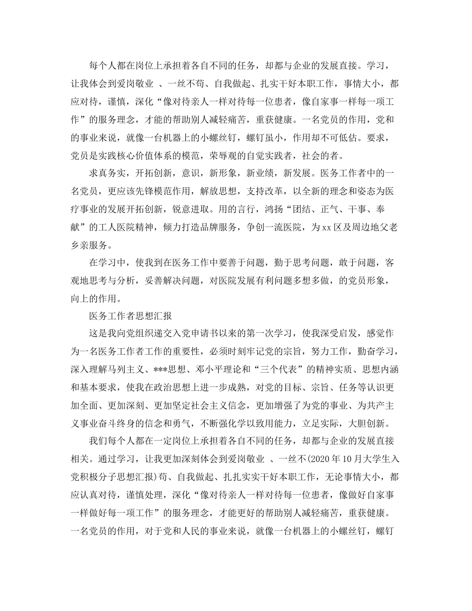 口腔科医生个人工作总结_第3页