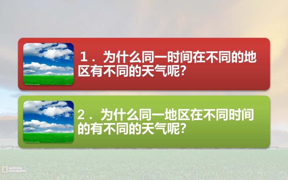 常见天气系统_第3页