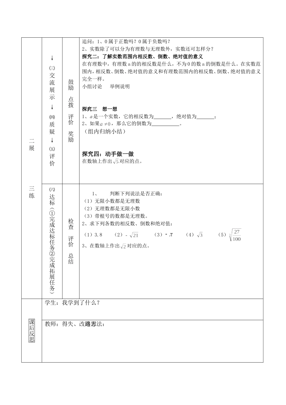 二次根式（一）_第2页