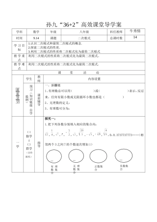 二次根式（一）