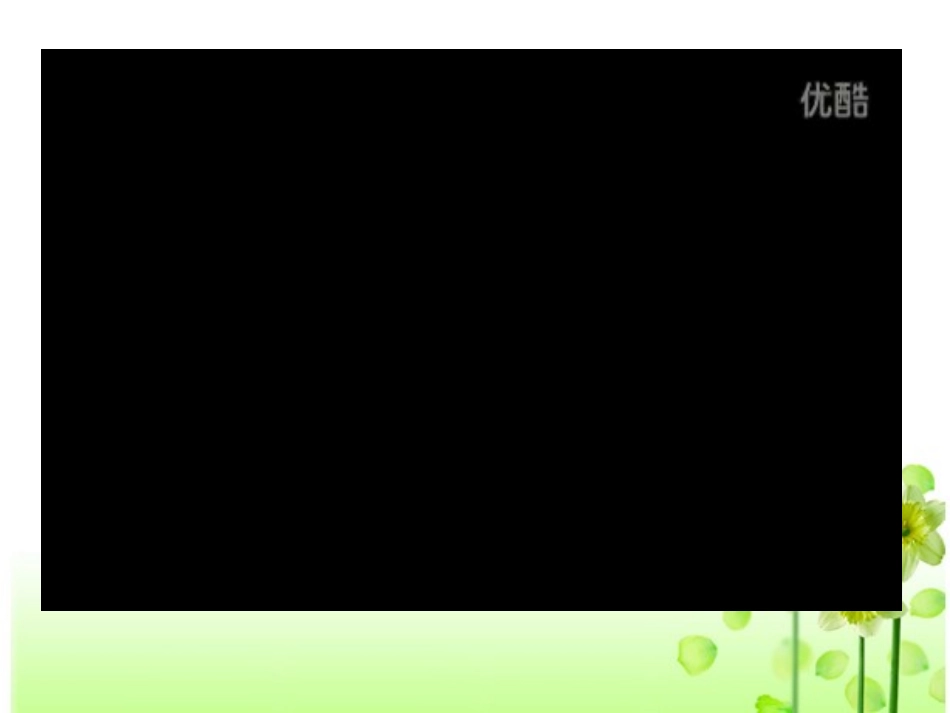 细胞膜的流动镶嵌模型（最新）_第3页