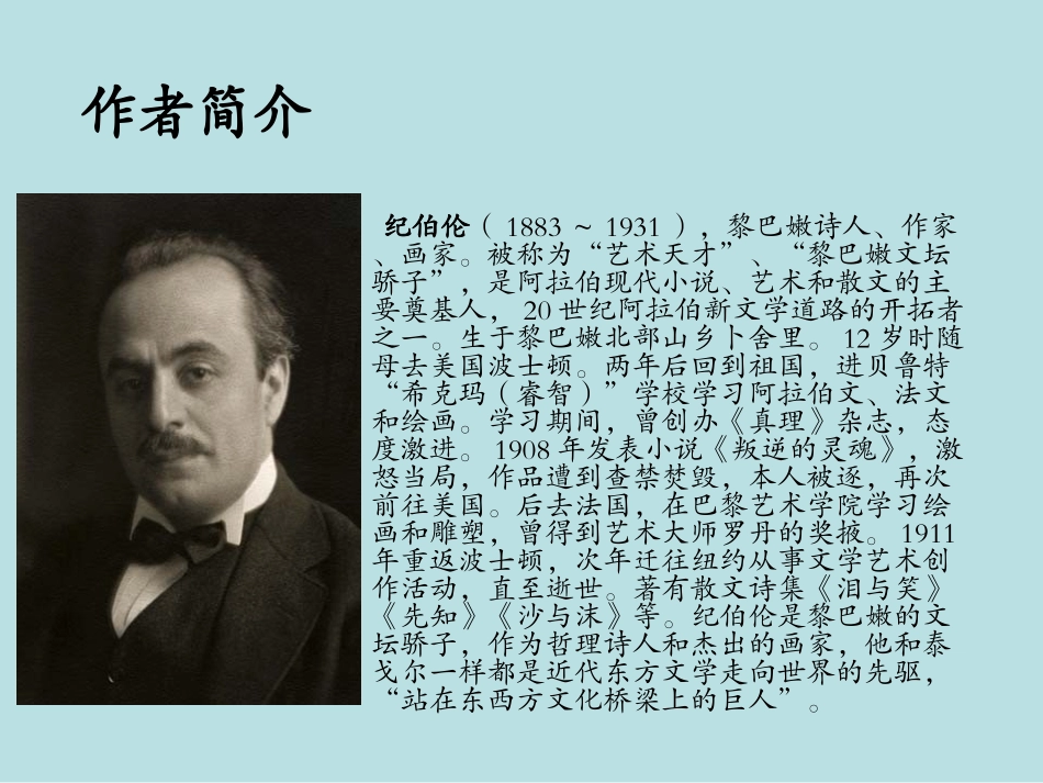 《花之咏》课件_第2页