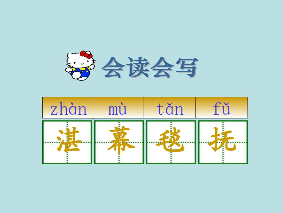《花之咏》课件_第3页
