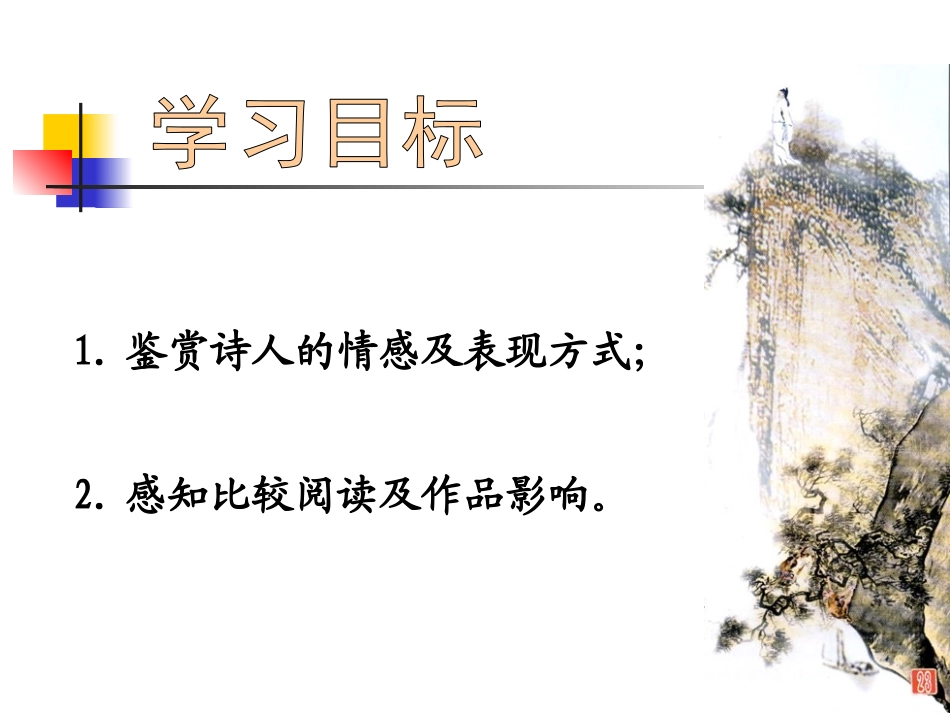 拟行路难(刘)_第2页