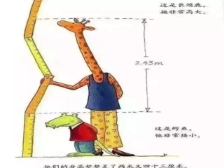 长颈鹿和鳄鱼的故事