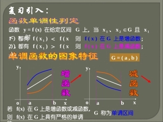 函数的单调性与导数