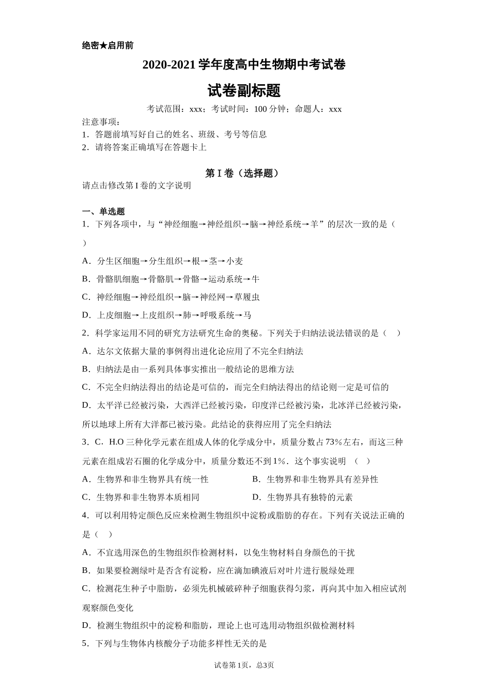 高一11--25综合卷_第1页