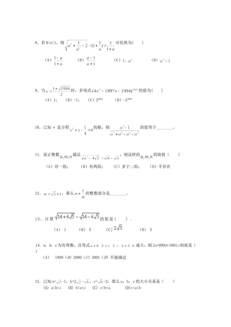 数学竞赛训练题(一)__二次根式_第2页