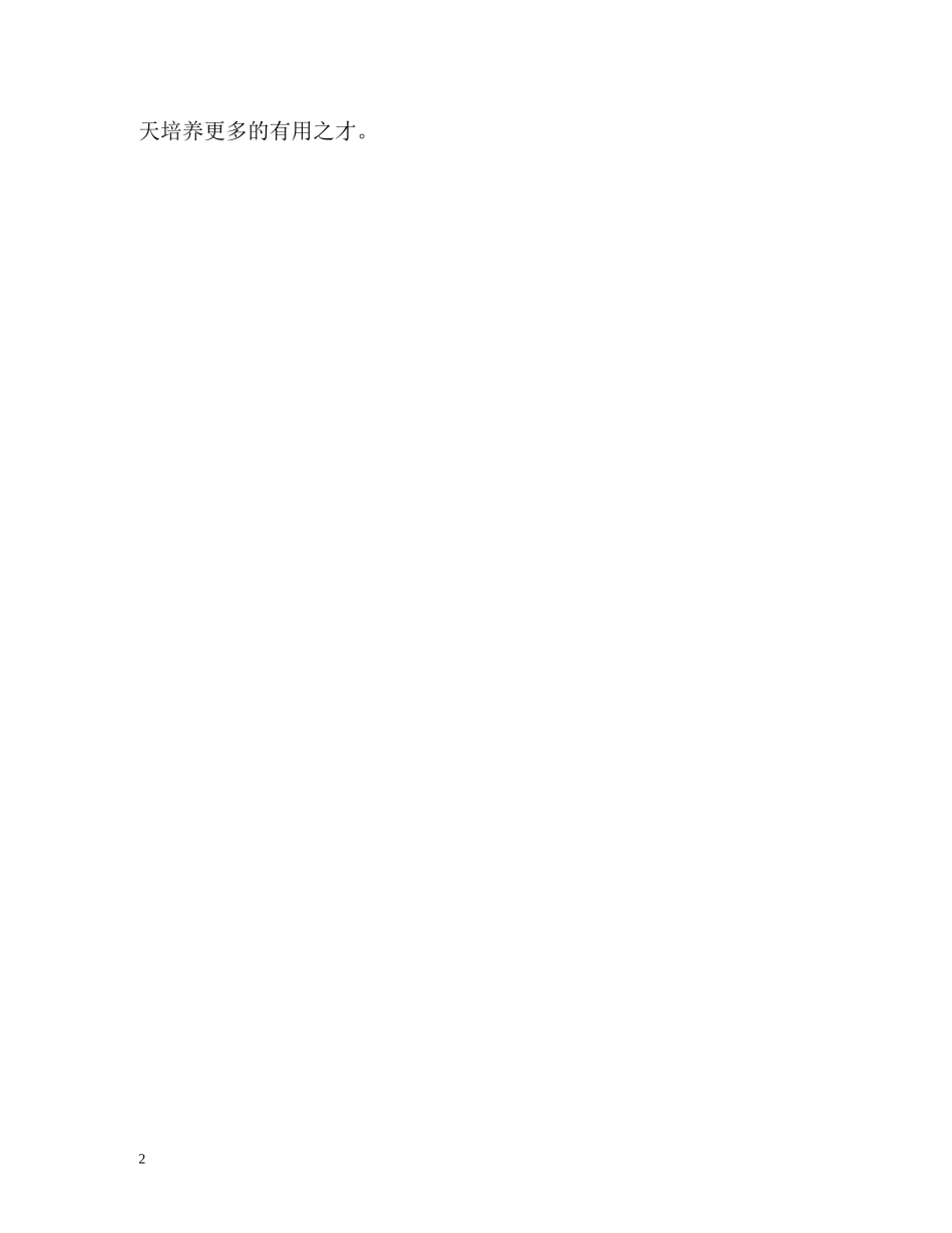 社区青少年暑期活动自我总结 _第2页