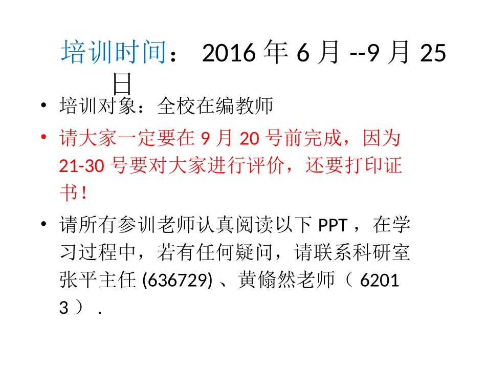 教师操作手册--学习指南_第2页