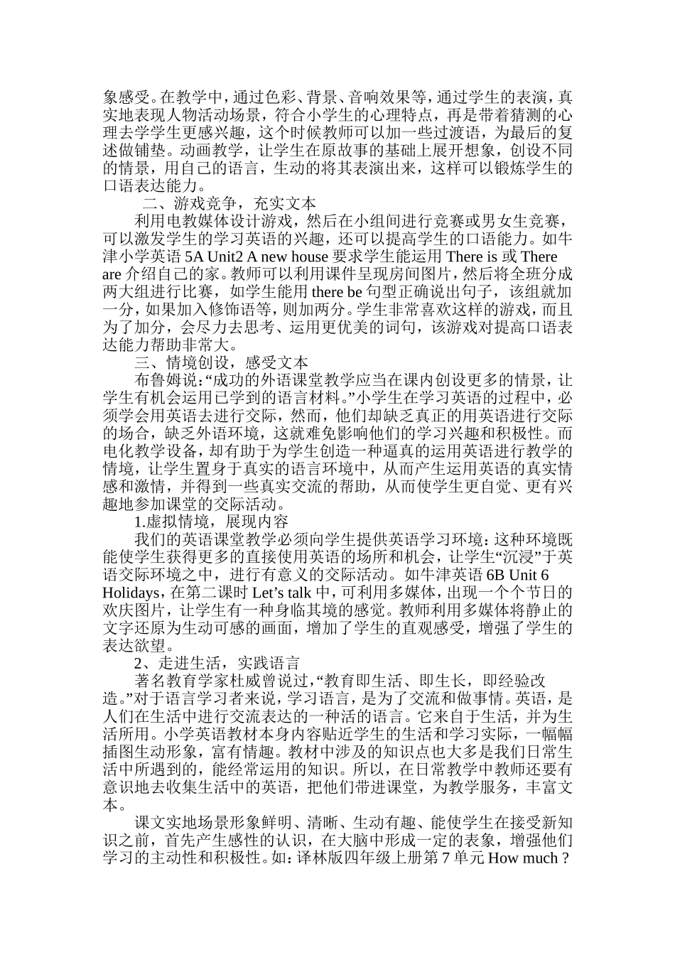 利用多媒体让学生爱上说英语 (2)_第3页