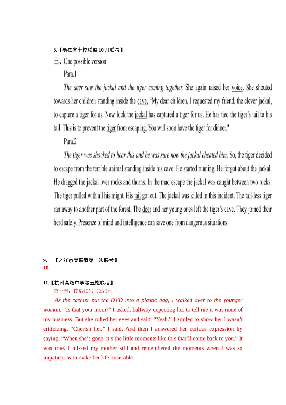 续写练习答案_第3页