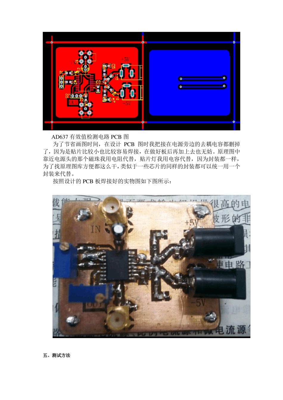 AD637有效值检测总结_第3页