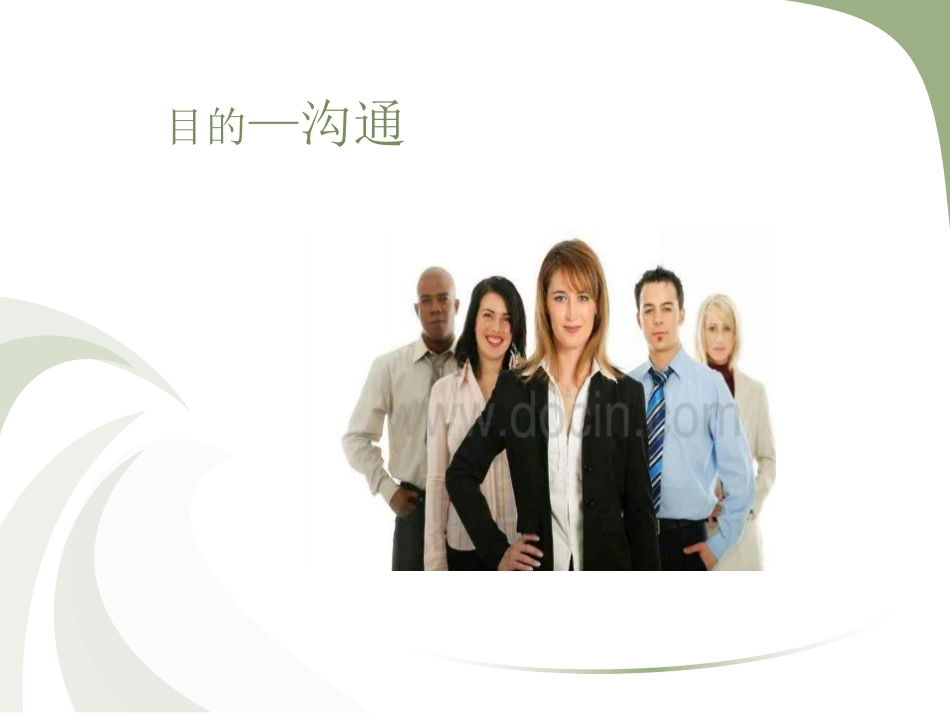 PPT制作基础知识分享_第2页