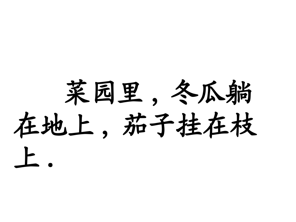 一次比一次有进步(二课时)_第3页