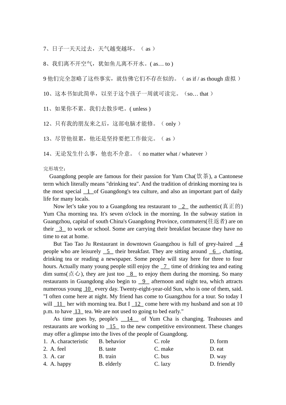 英语辅导练习18_第2页