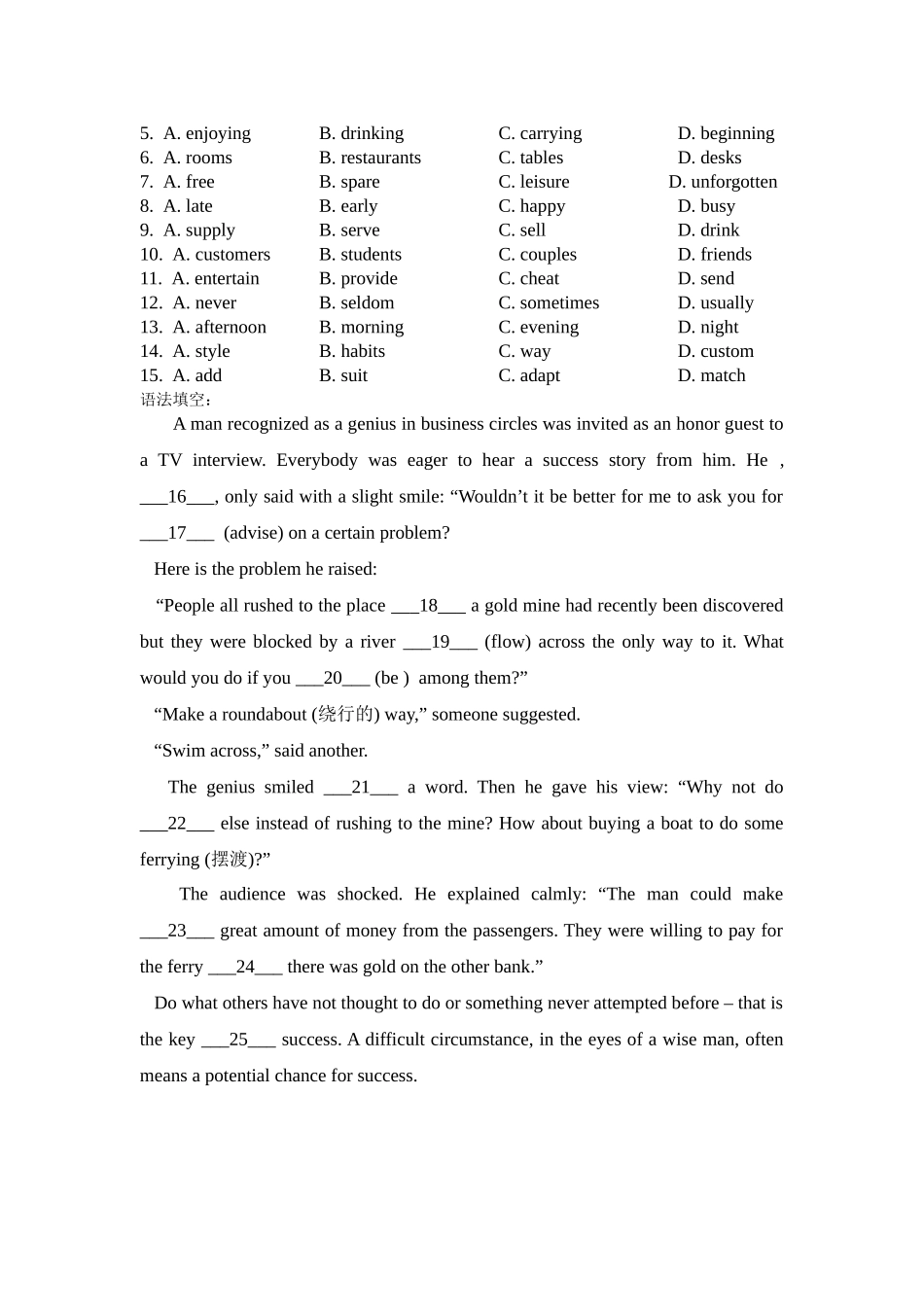 英语辅导练习18_第3页