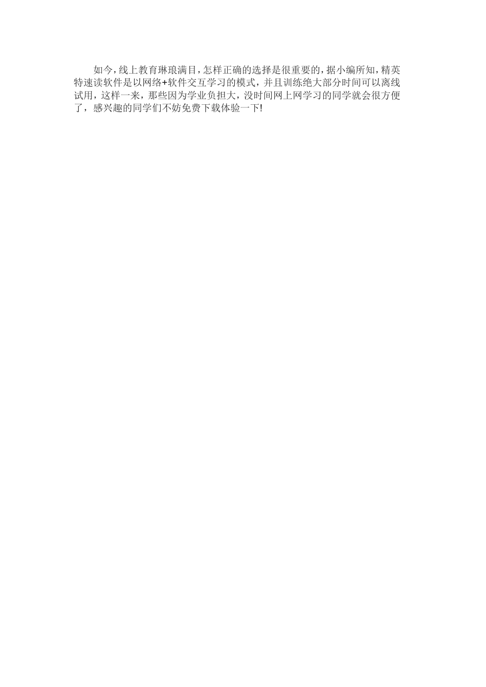 如何利用好网络资源进行学习_第2页