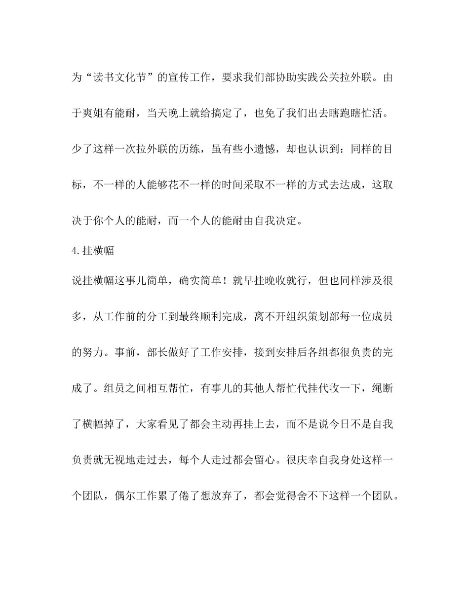 团委总结优选20篇)_第3页